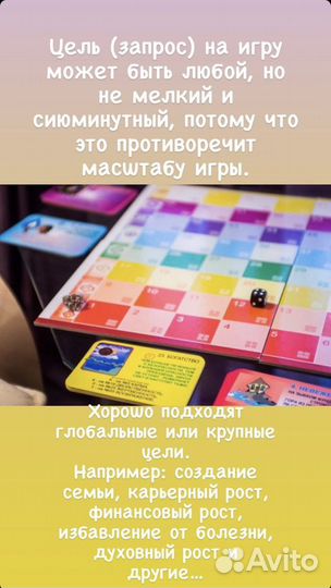 Лила Чакра Транформационная психологическая игра