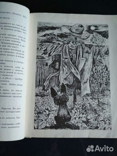 Детские сказки, СССР,1984 год