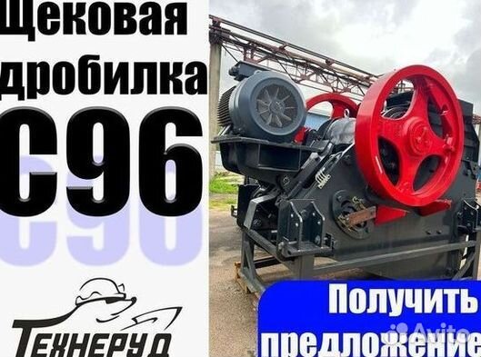 Щековая дробилка с96