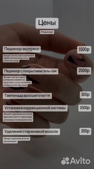 Маникюр, педикюр, наращивание