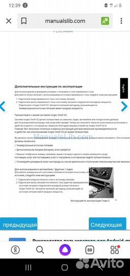 Кислородный концентратор мобиль