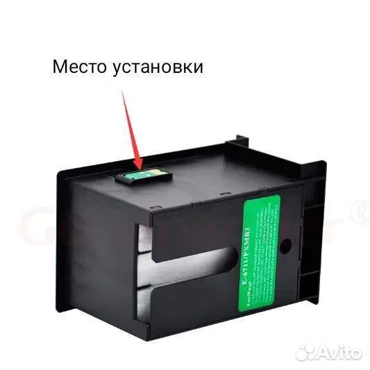 Чип памперса T6711 для Epson WF-7610/7710
