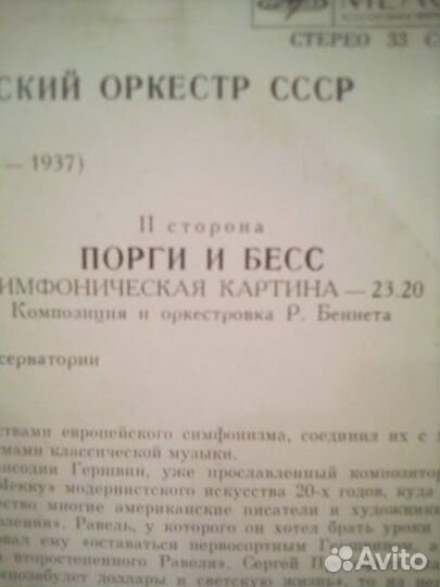 Классическая музыка - винил