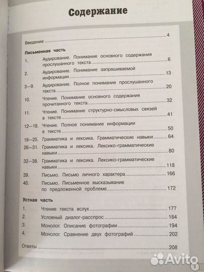 Английский язык егэ А.А. Логвина