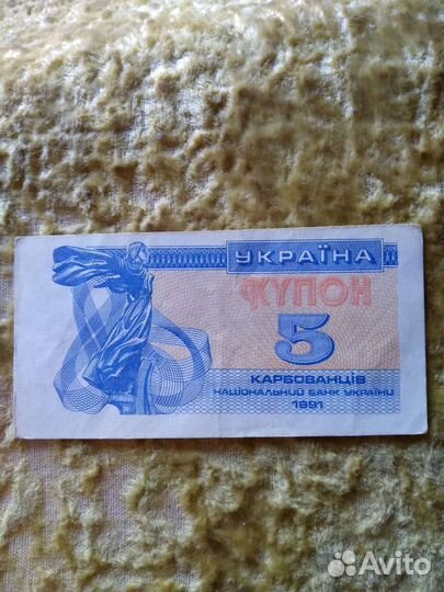 Банкноты Украины 1 часть