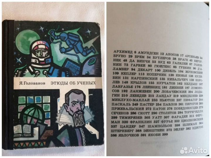 Биографии, мемуары, букинистика