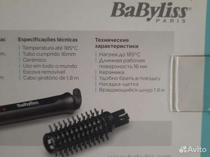 Щипцы для завивки волос babyliss