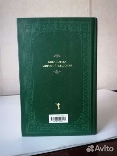 Иоганн Вольфганг Гёте 