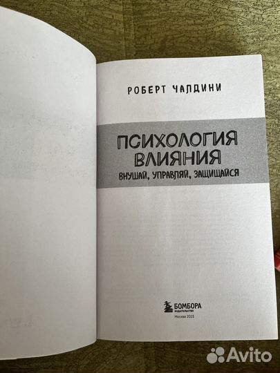 Книги по психологии и саморазвитию