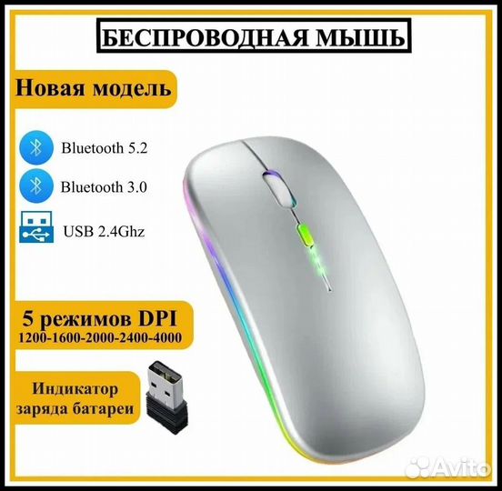 Беспроводная мышь с подсветкой RGB и аккумулятором