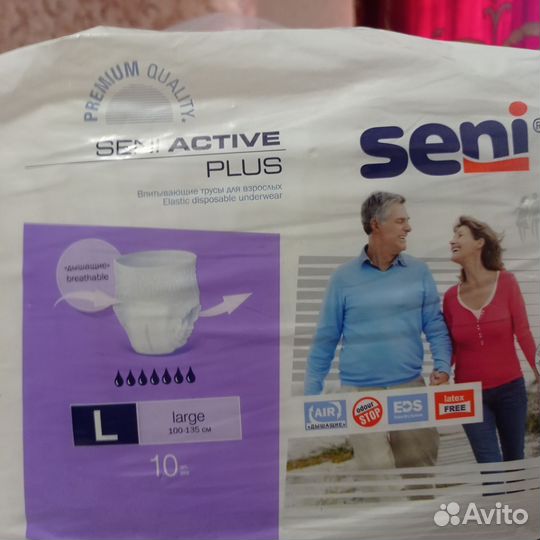 Памперсы для взрослых