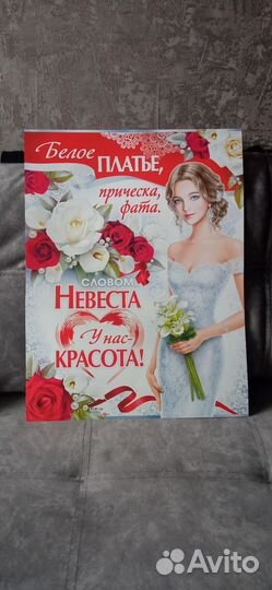 Плакаты свадебные