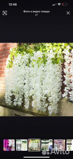 Глициния ветки искуственные цветы