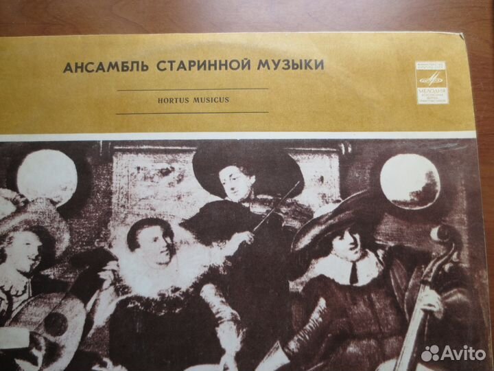 Ансамбль старинной музыки
