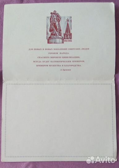 Открытки СССР