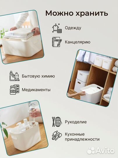 Контейнеры для хранения