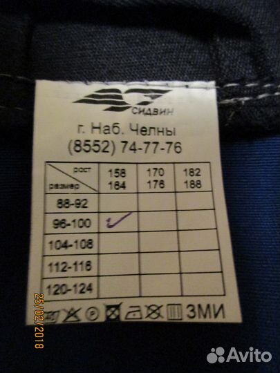 Спецодежда женская