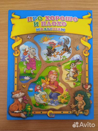 Книги для детей