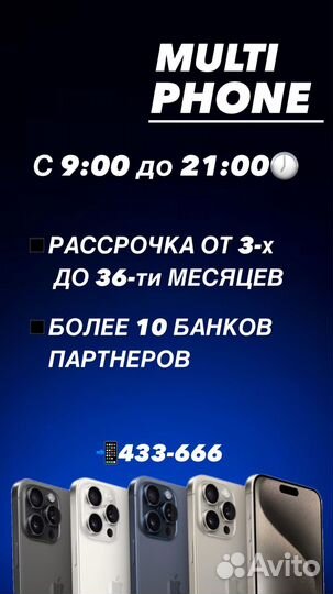 iPhone 14, 256 ГБ