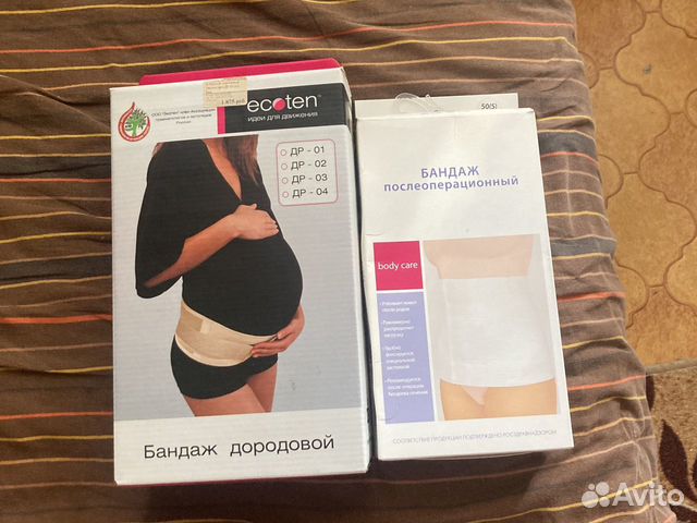 Бандаж послеоперационный и дородовой