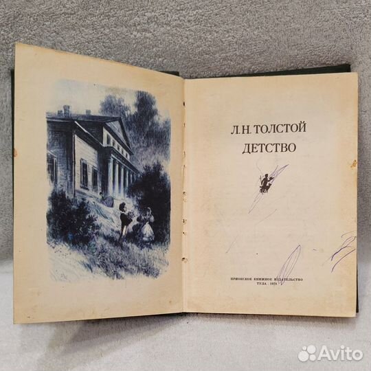 Лев Толстой - книги