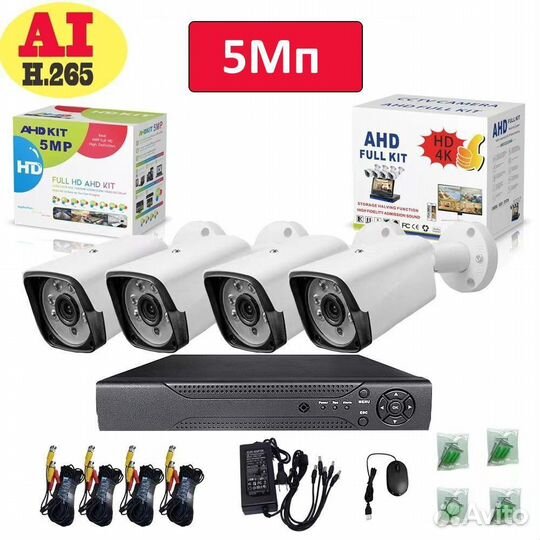 Видеонаблюдения на 4 камеры (готовый комплект AHD)