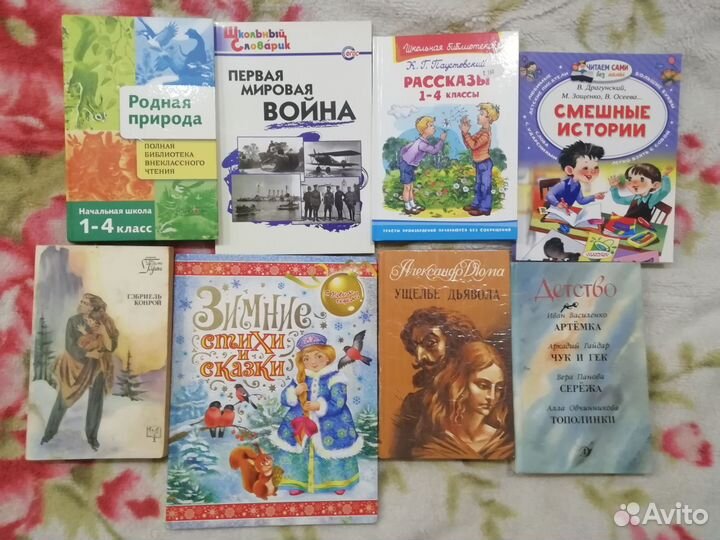 Детские книги