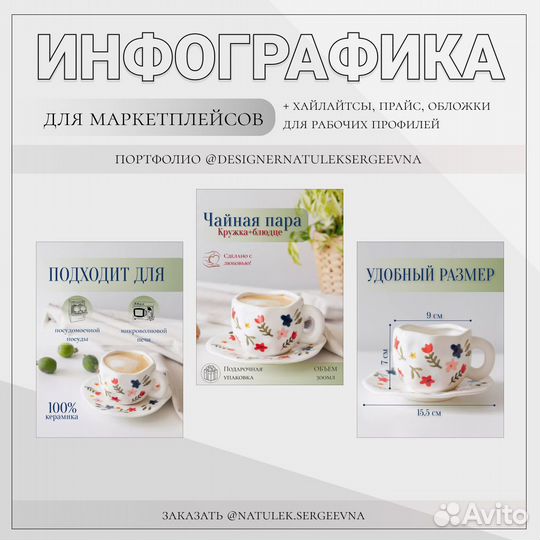 Инфографика для маркетплейсов. Дизайн карточек