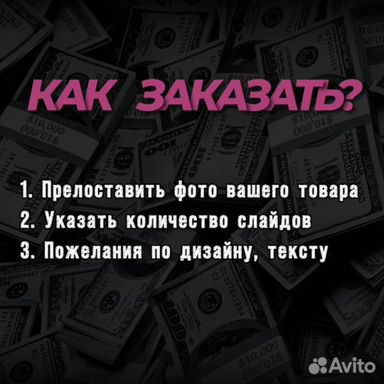 Карточки для Wildberries и Ozon