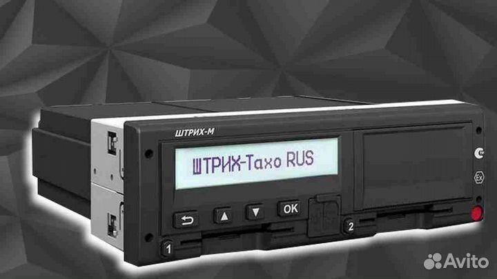 Тахограф Штрих м (Новый)