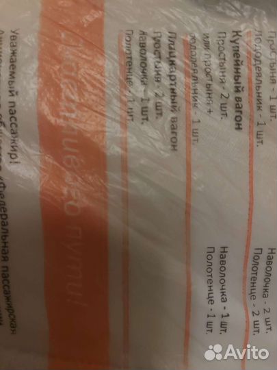 Постельное белье 1.5 новое