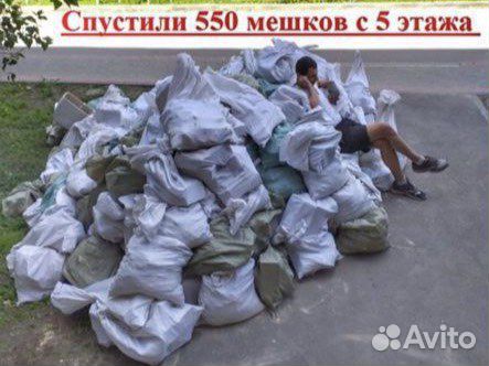 Вывоз мусора