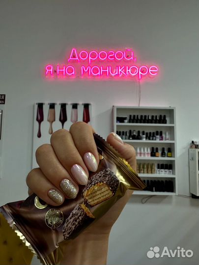 Маникюр/педикюр