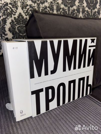 Бокс-сет Мумий тролль Mumii troll