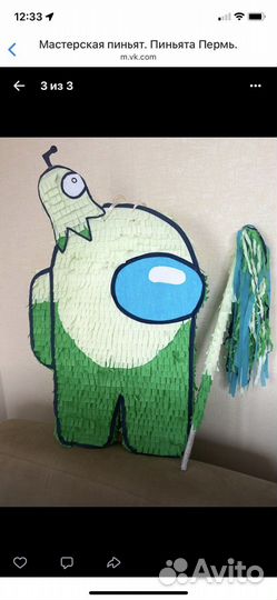 Пиньята Амонг Ас + палка для разбивания