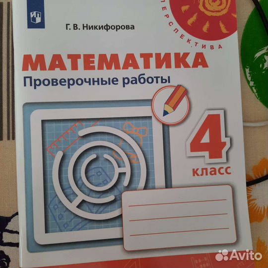 Тетради. Тесты