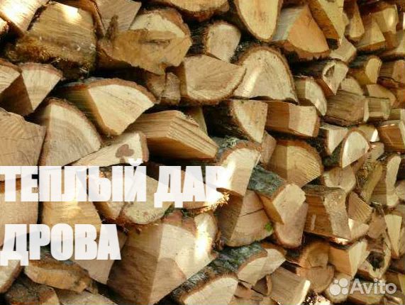 Дрова сухие колотые с доставкой