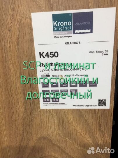 Кварцвинил 34 класс под дерево, в коттедж