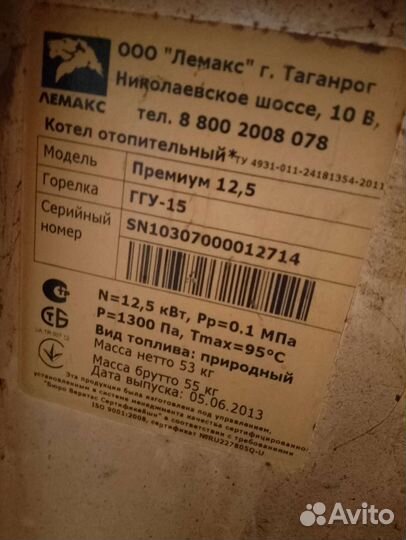 Газовый котел напольный лемакс