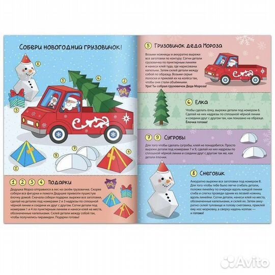 Книги-вырезалки набор 