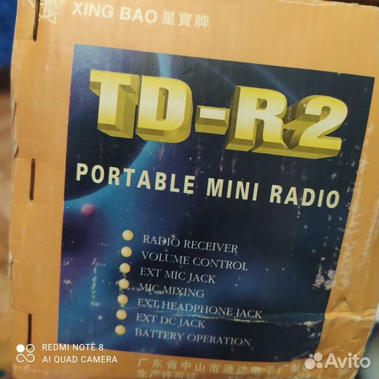 Радиоприемник