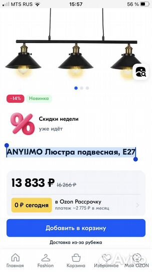Люстра подвесная,Anyijmo E27