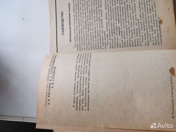 Книги сад и огород