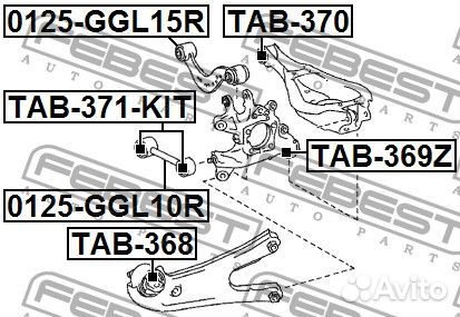 Тяга задняя поперечная