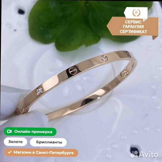 Браслет Cartier Love, 6 бриллиантов, 0,06ct