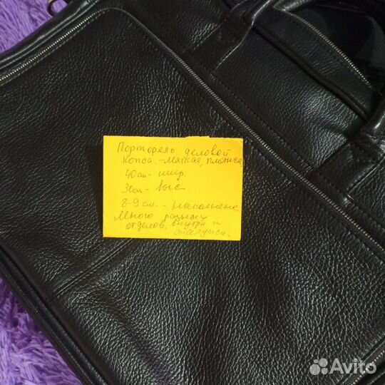 Сумка мужская для документов