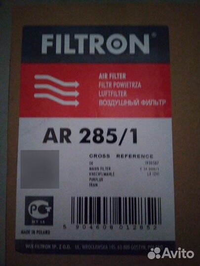 Фильтр двигателя воздушный filtron 285/1