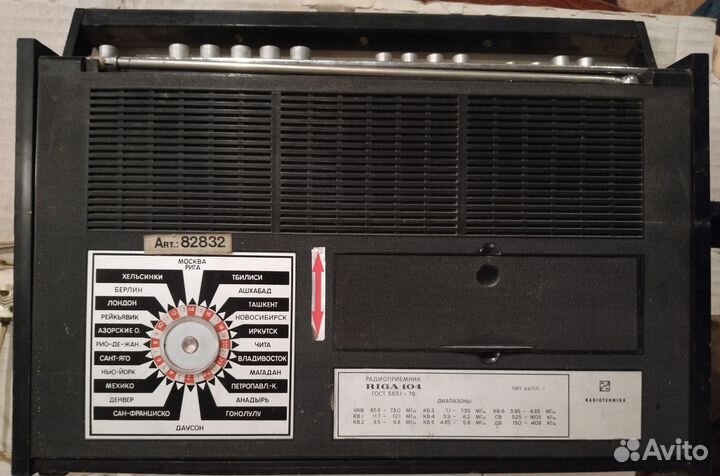 Радиоприемник Radiotehnika riga-104