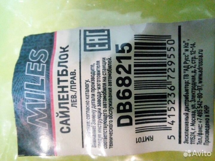 Сайлентблоки Daewoo Nexia Chevrolet Lanos Zaz