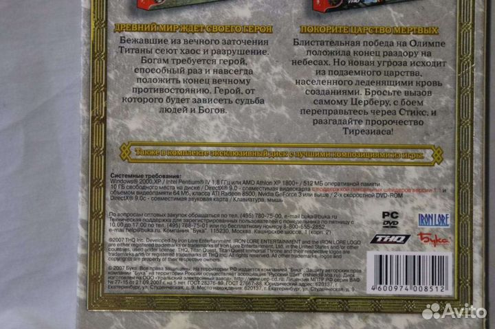 Titan Quest gold edition игра